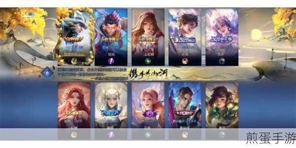 王者荣耀灿若星河天幕保底价格一览,带你揭秘游戏超值福利