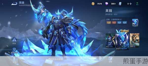 王者荣耀关羽武圣什么时候出五虎上将传说皮肤等多久上线,震撼爆料即将来袭