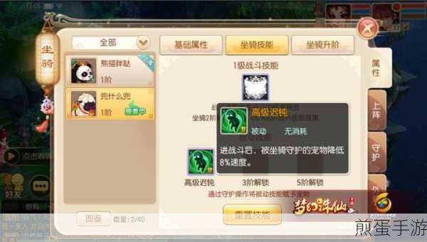 梦幻诛仙手游，门派坐骑搭配策略大揭秘