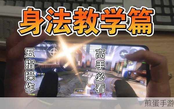使命召唤高手进阶，解锁关闭辅助瞄准，实战射击技巧大揭秘