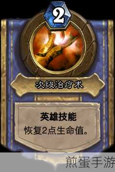 炉石传说牧师新BUFF法术,增生手臂大用解析