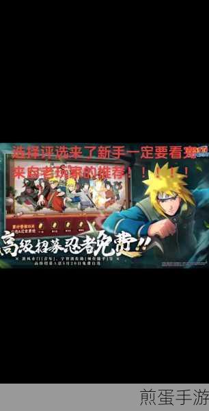火影忍者手游，特权商店VS高级招募，S级忍者获取攻略