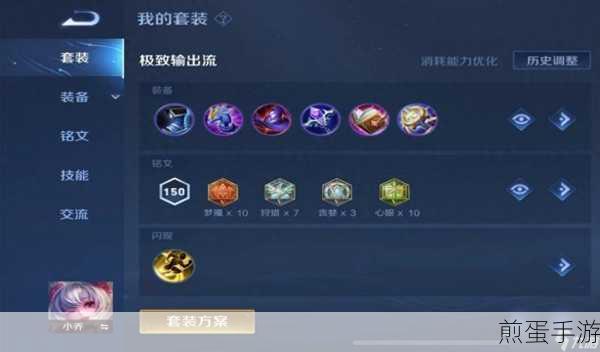 王者荣耀小乔铭文搭配全攻略，2022年最新推荐