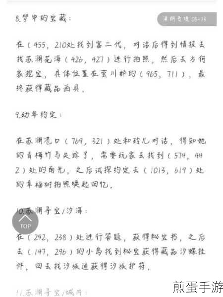 天谕手游，揭秘此地无狸任务全攻略
