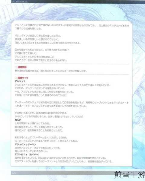 FGO阿周那组队策略全解析，打造无敌战斗阵容