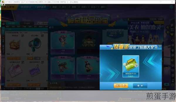 QQ飞车边境高级频道,解锁全新竞速地图,挑战极限速度