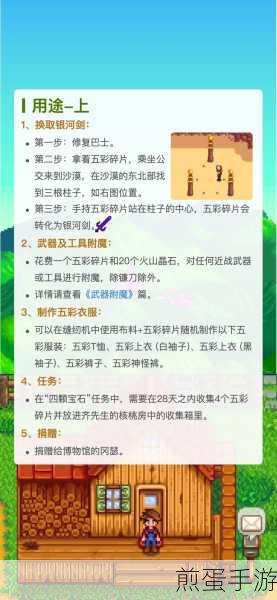 星露谷物语橡树树脂如何快速获取,成为游戏高手的秘诀