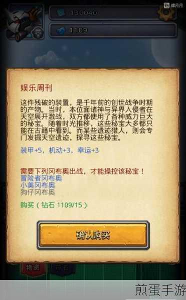 不思议迷宫冈布奥培养与强化全攻略