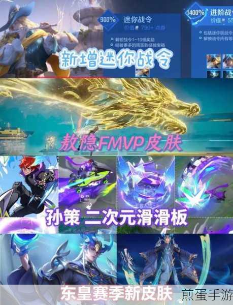S15赛季王者荣耀战令奖励大起底,豪华皮肤等你拿