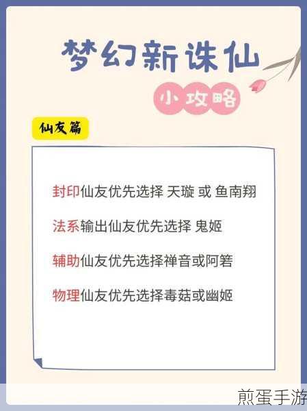 梦幻新诛仙喵小舞怎么获得，成为游戏达人的必备攻略