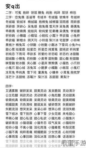 王者荣耀,皮一下很开心,萌系网名大赏