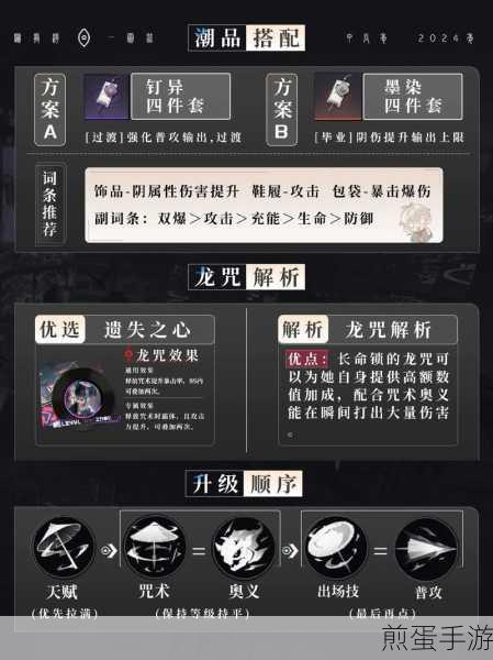 归龙潮奇遇,解锁长命锁涂鸦的秘密地图