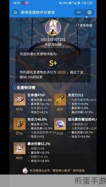 原神凝光圣遗物一般怎么搭配，热门攻略解析