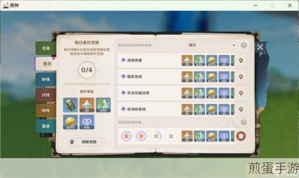 原神渌华景画任务流程攻略,掌握技巧,轻松完成任务,成为原神任务达人