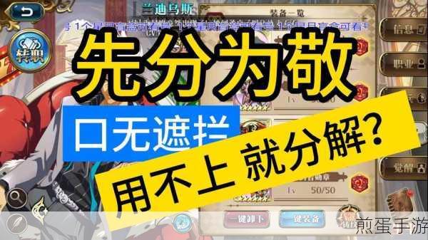 梦幻模拟战艾丝蒂尔,攻防兼备的装备选择指南