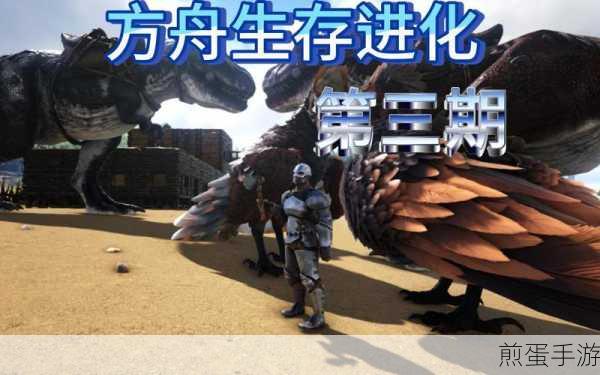 方舟生存进化系列深度探索,哪款游戏能让你挑战生存极限?