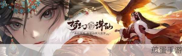 梦幻新诛仙奇缘多久才能触发一次,掌握触发秘籍,成为游戏大神
