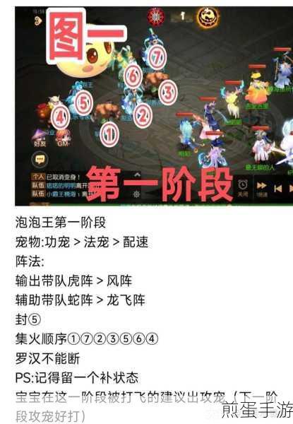 梦幻西游手游泡泡图鉴全览,深度剖析泡泡技能与特性