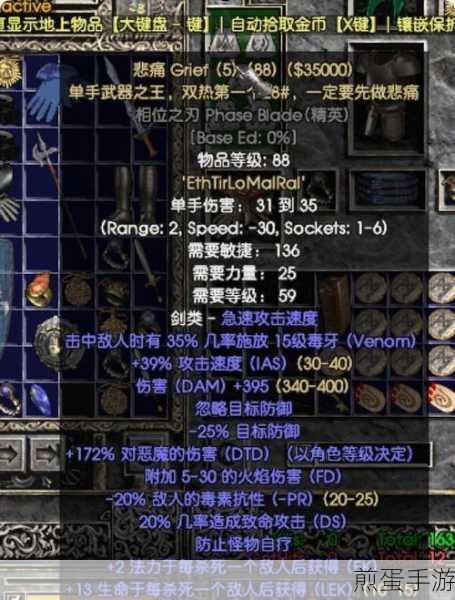 暗黑破坏神2,打造顶尖知识头盔的底材精选秘籍