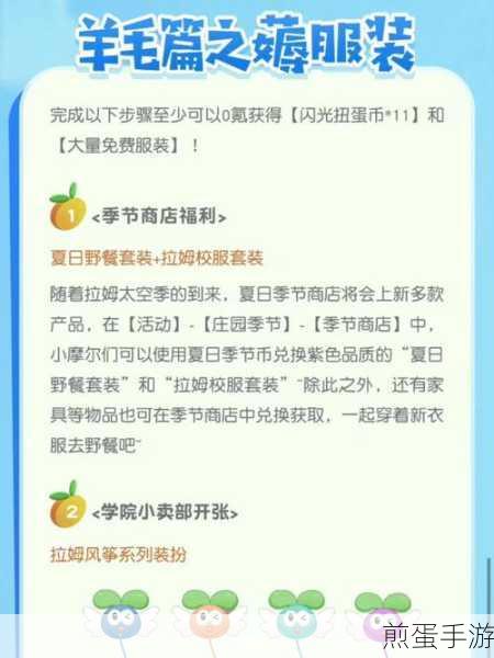 摩尔庄园手游金豆获取全攻略,助你轻松玩转庄园