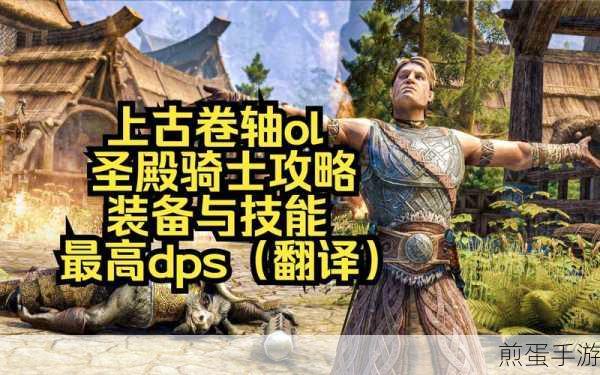 上古卷轴OL,技能消耗削减雕文制作全攻略