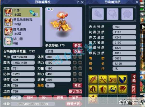 梦幻西游龙宫魔力加点深度解析,一点魔力等于多少灵力?