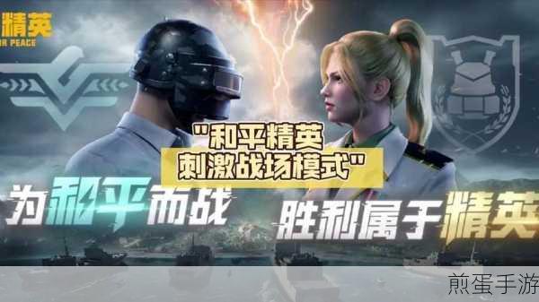和平精英架枪绝技大公开,让你主宰战场每一刻