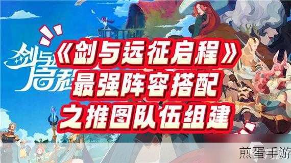 剑与远征6.17斗技大会全攻略,阵容搭配与奖励一网打尽
