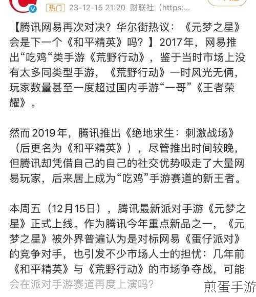 王者荣耀深度解析,战局回放秘籍,助你复盘提升