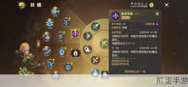 龙之谷2箭神加点全攻略，打造最强输出王者