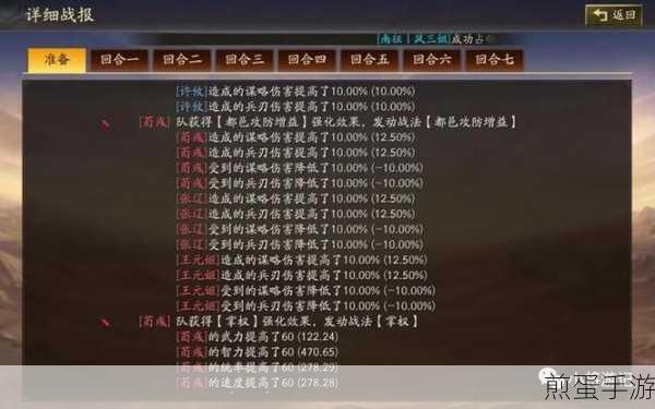 三国志战略版新纪元,登庸令T0阵容崛起,碾压满红桃园肉弓三势吕!