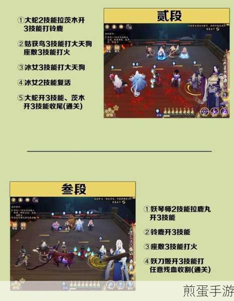 阴阳师残局挑战深度攻略,解锁胜场秘籍与实战技巧
