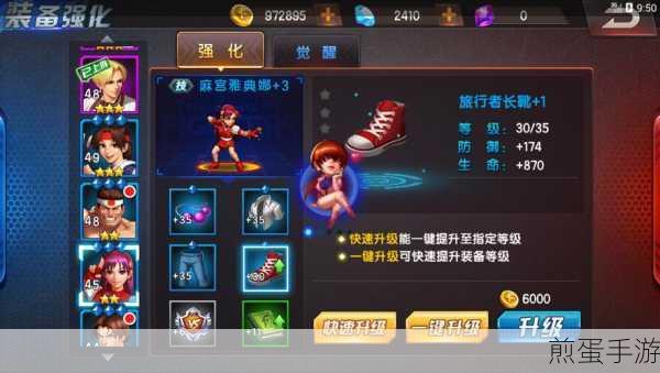 拳皇98终极之战OL,揭秘哈迪兰3星背后的秘密