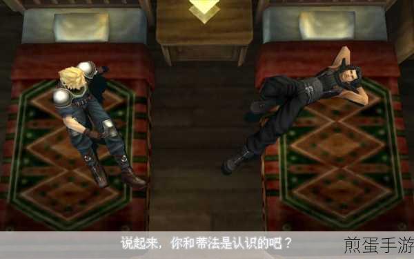 PSP 最终幻想 7 的任务配置里的所有任务怎样全部开启，热门游戏秘籍大揭秘