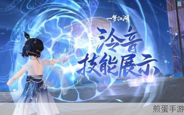 一梦江湖泠音三尺青峰攻略，快速掌握玩法与技巧，成为江湖高手