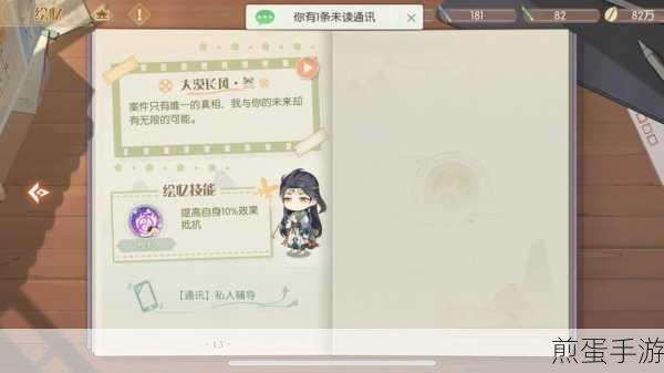 御笔猴头,美食佳肴解锁食物语新奇技能