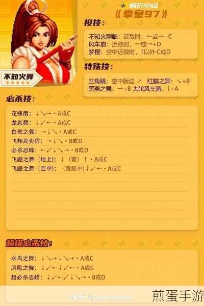拳皇97经典再现,揭秘制胜角色搭档与战术秘籍