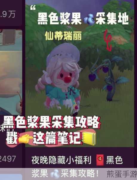 摩尔庄园手游,偷菜与采摘好友农作物全攻略