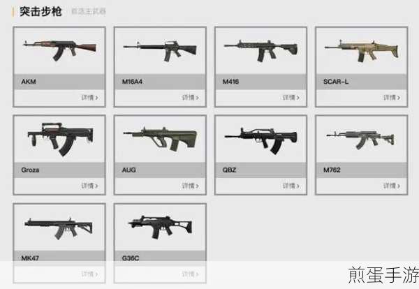 绝地求生刺激战场枪械涂装全攻略