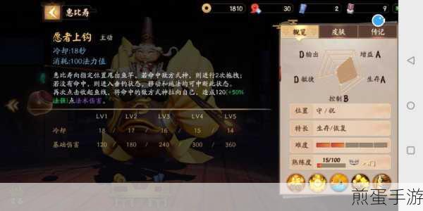 决战平安京惠比寿装备怎么选坦克式神出装推荐,掌握这些出装技巧,让惠比寿成为战场霸主