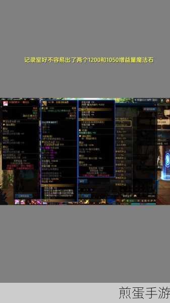DNF光辉魔石碎片兑换攻略,打造你的异界神器
