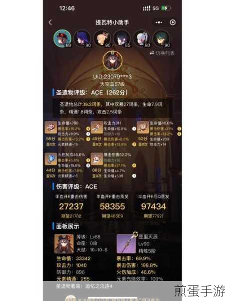 胡桃重击秘籍，解锁原神中的极致输出