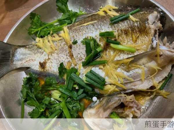妄想山海清蒸鱼，美食与探险的双重盛宴