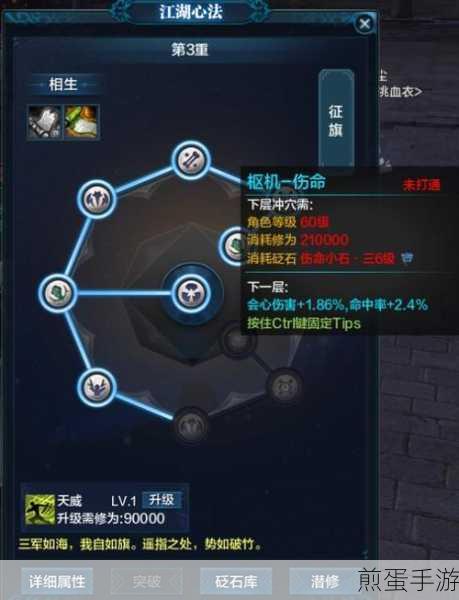天涯明月刀手游天香心法搭配全攻略