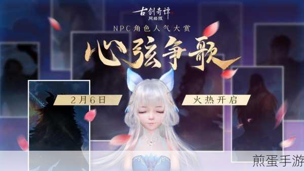 古剑奇谭角色风采大赏,女刀客的飒爽VS狐狸精的妖娆,谁是你的心头好?