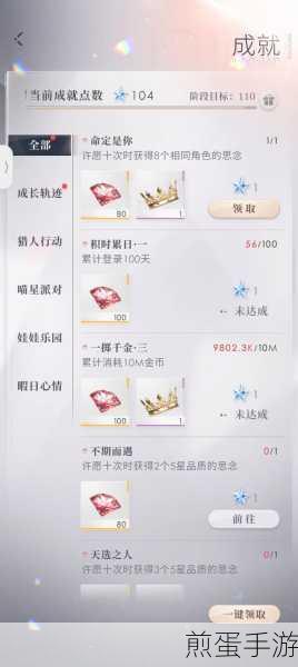 恋与制作人微光之月获取攻略，快速解锁限定羁绊