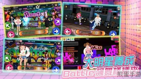 劲舞团手游主题曲全球首发，音符跃动，共赴旋律时空之旅