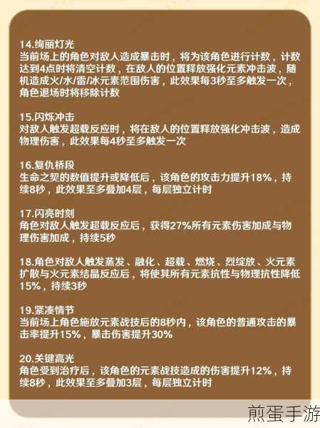 原神4.7版本盛大开启,时间详情全揭秘