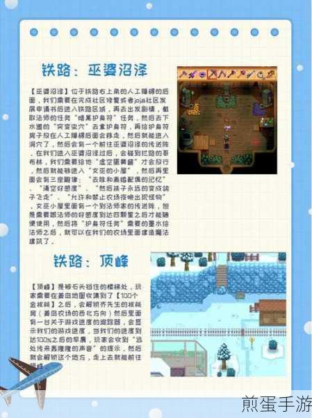 星露谷物语,轻松解锁普通诱饵获取秘籍