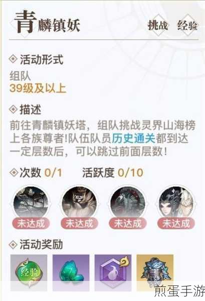 天谕手游，揭秘驱魔积分的作用与高效获取策略